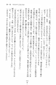 Page 40 of Narikiri Princess - preview thumbnail