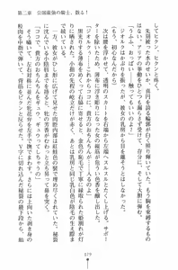 Page 80 of Narikiri Princess - preview thumbnail
