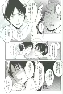 Page 34 of Yandere no Heichou ni Sinuhodo Aisarete yoru mo Nemurenai - preview thumbnail