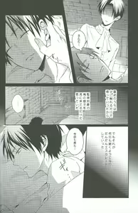 Page 5 of Yandere no Heichou ni Sinuhodo Aisarete yoru mo Nemurenai - preview thumbnail