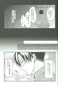 Page 8 of Yandere no Heichou ni Sinuhodo Aisarete yoru mo Nemurenai - preview thumbnail