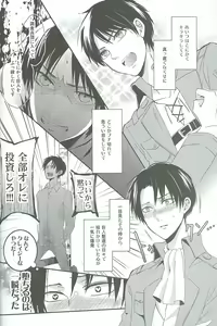 Page 9 of Yandere no Heichou ni Sinuhodo Aisarete yoru mo Nemurenai - preview thumbnail