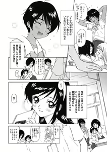 Page 137 of Comic Masyo 2007-07 - preview thumbnail