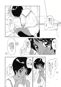 Page 153 of Comic Masyo 2007-07 - preview thumbnail