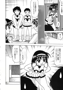 Page 179 of Comic Masyo 2007-07 - preview thumbnail
