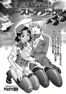 Page 42 of Comic Masyo 2007-07 - preview thumbnail