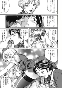 Page 46 of Comic Masyo 2007-07 - preview thumbnail