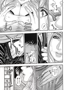 Page 64 of Comic Masyo 2007-07 - preview thumbnail