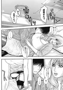 Page 65 of Comic Masyo 2007-07 - preview thumbnail