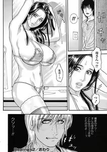 Page 81 of Comic Masyo 2007-07 - preview thumbnail