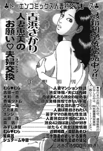 Page 168 of Jukubo Soukan Yosoji no Tawamure - preview thumbnail