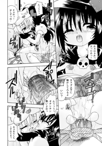 Page 102 of Candy Kiss - preview thumbnail