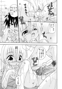 Page 29 of Candy Kiss - preview thumbnail