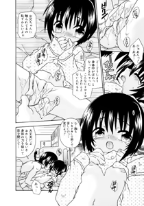 Page 42 of Candy Kiss - preview thumbnail