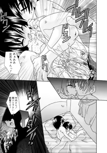 Page 47 of Candy Kiss - preview thumbnail