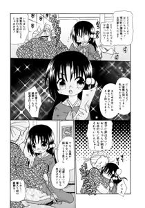 Page 66 of Candy Kiss - preview thumbnail