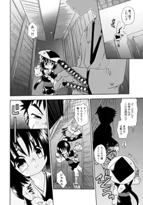Page 68 of Candy Kiss - preview thumbnail