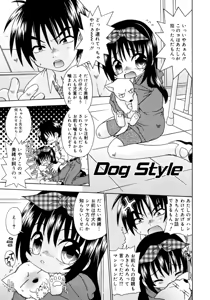 Page 81 of Candy Kiss - preview thumbnail