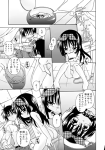 Page 83 of Candy Kiss - preview thumbnail