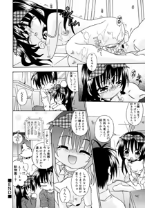 Page 88 of Candy Kiss - preview thumbnail