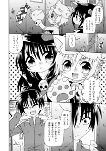 Page 90 of Candy Kiss - preview thumbnail