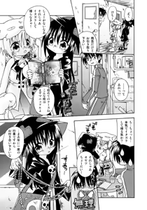 Page 91 of Candy Kiss - preview thumbnail