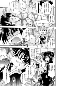 Page 93 of Candy Kiss - preview thumbnail