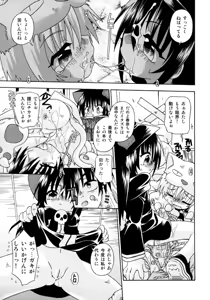 Page 97 of Candy Kiss - preview thumbnail