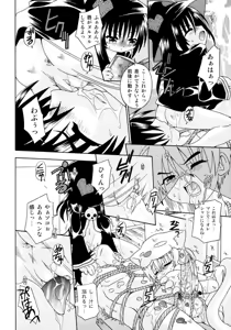 Page 98 of Candy Kiss - preview thumbnail