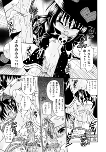 Page 99 of Candy Kiss - preview thumbnail