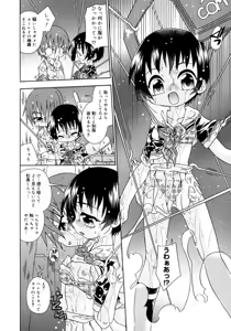 Page 10 of Candy Kiss - preview thumbnail
