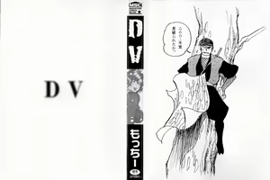 Page 3 of DV - preview thumbnail