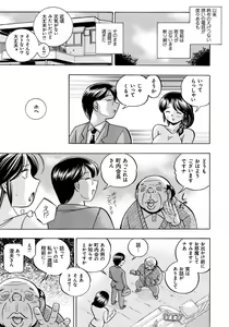Page 56 of Hitoduma Yukie ~Nodogoshi Etsurakuen~ - preview thumbnail