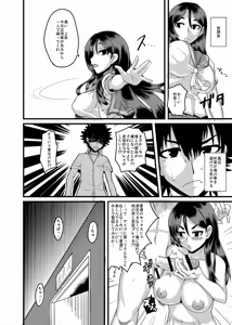 Page 3 of NIKUYOSE - preview thumbnail
