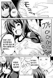 Page 8 of Ijimerarekko Saki-chan no Houkago Tokubetsu Nakadashi Renshuu | 이지메당하는 사키짱의 방과후특별 질내사정연습 - preview thumbnail