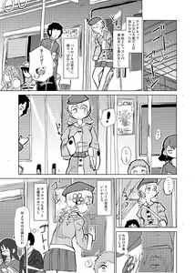 Page 3 of Tomoe Mami wa Kyou mo Yurareu - preview thumbnail