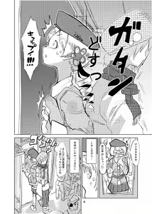 Page 4 of Tomoe Mami wa Kyou mo Yurareu - preview thumbnail