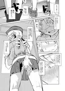 Page 7 of Tomoe Mami wa Kyou mo Yurareu - preview thumbnail