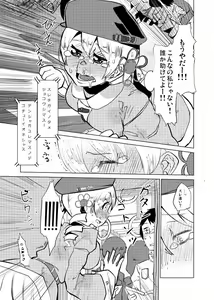 Page 9 of Tomoe Mami wa Kyou mo Yurareu - preview thumbnail