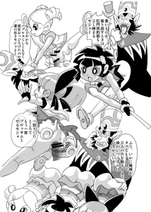 Page 3 of FREEZE MEだモジョの巻 - preview thumbnail