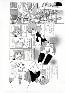 Page 4 of 去年、戦争がはじまった - preview thumbnail