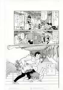 Page 9 of 去年、戦争がはじまった - preview thumbnail