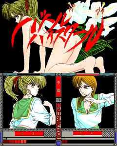 Battle High School - hentai manga cover image