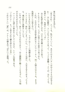 Page 152 of 2-man 4-sen Kounen no Tasogare - preview thumbnail