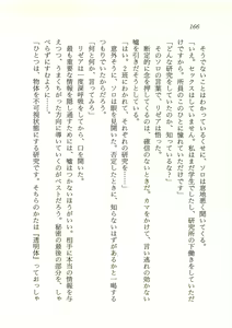 Page 167 of 2-man 4-sen Kounen no Tasogare - preview thumbnail