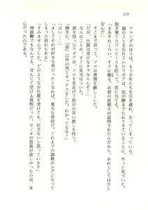 Page 179 of 2-man 4-sen Kounen no Tasogare - preview thumbnail
