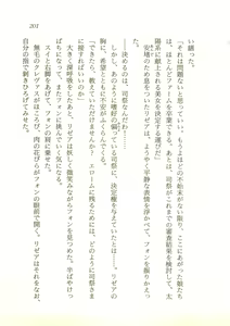 Page 202 of 2-man 4-sen Kounen no Tasogare - preview thumbnail