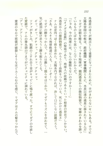 Page 233 of 2-man 4-sen Kounen no Tasogare - preview thumbnail
