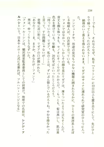 Page 239 of 2-man 4-sen Kounen no Tasogare - preview thumbnail