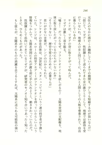 Page 247 of 2-man 4-sen Kounen no Tasogare - preview thumbnail